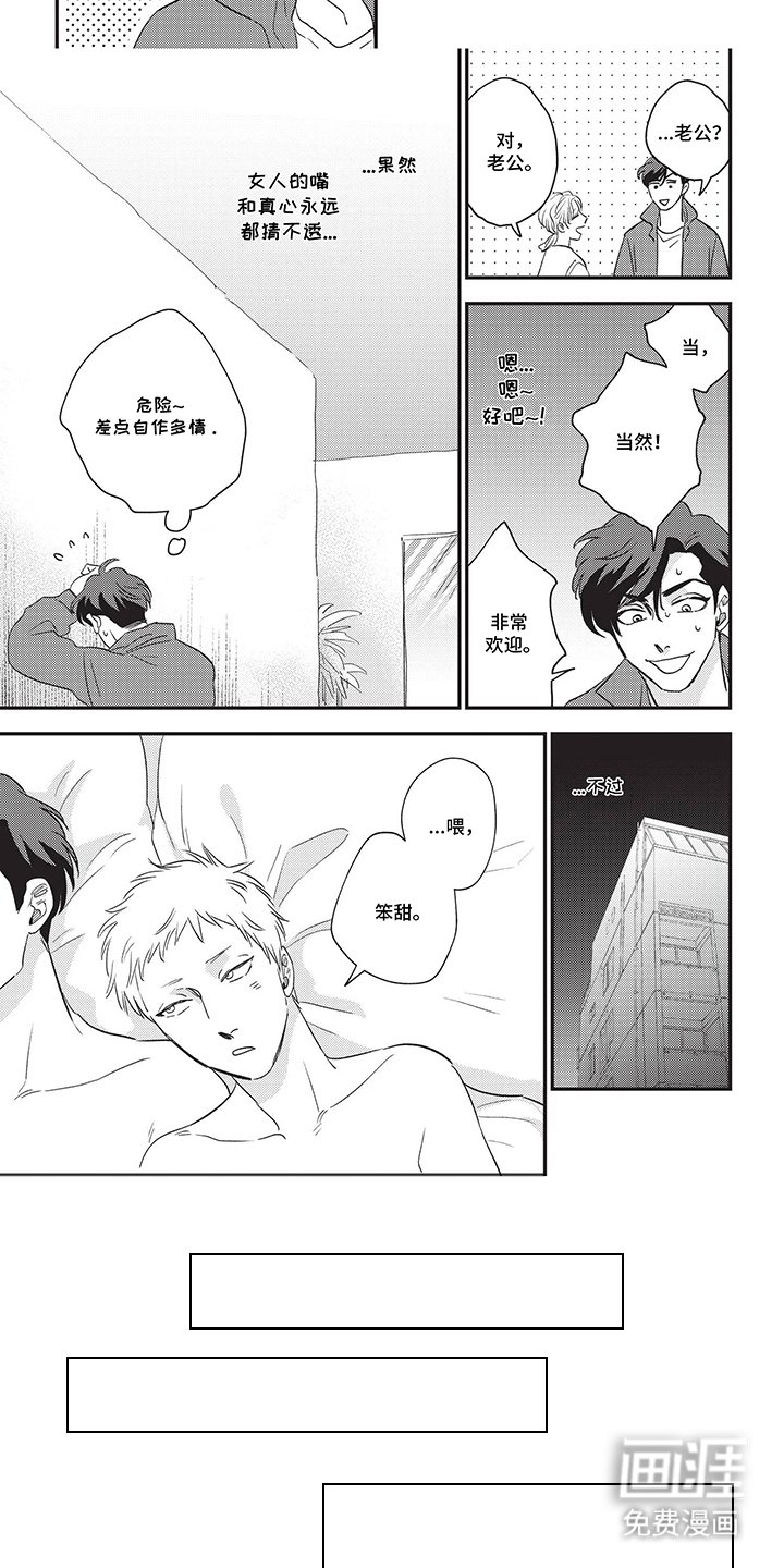 第18章：一直