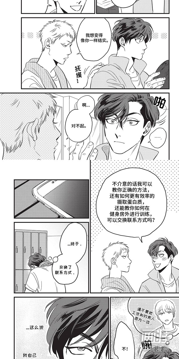 第2章：联系方式