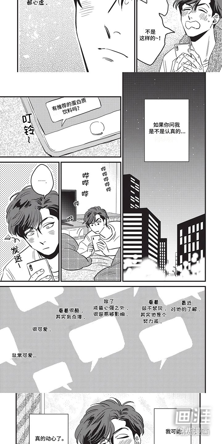 第2章：联系方式