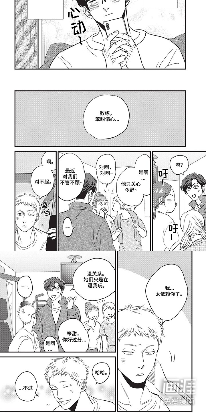 第2章：联系方式