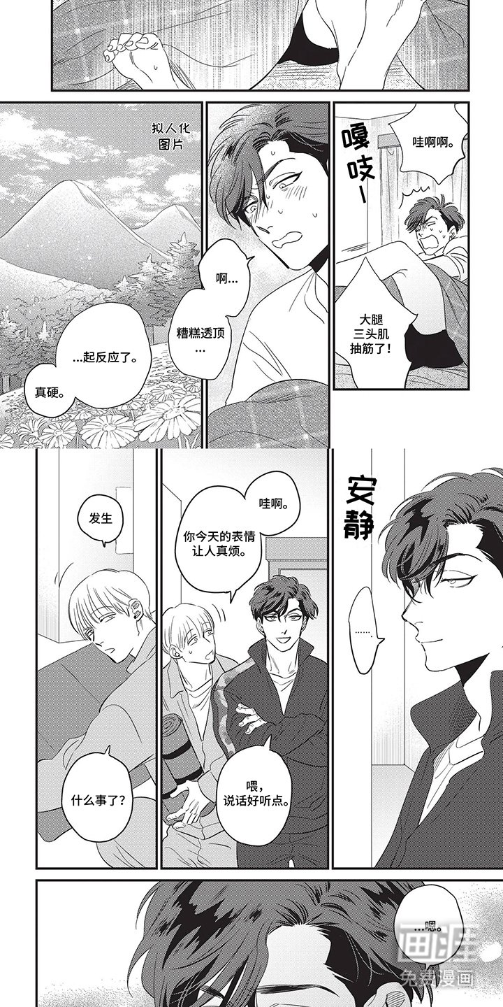第3章：噩梦