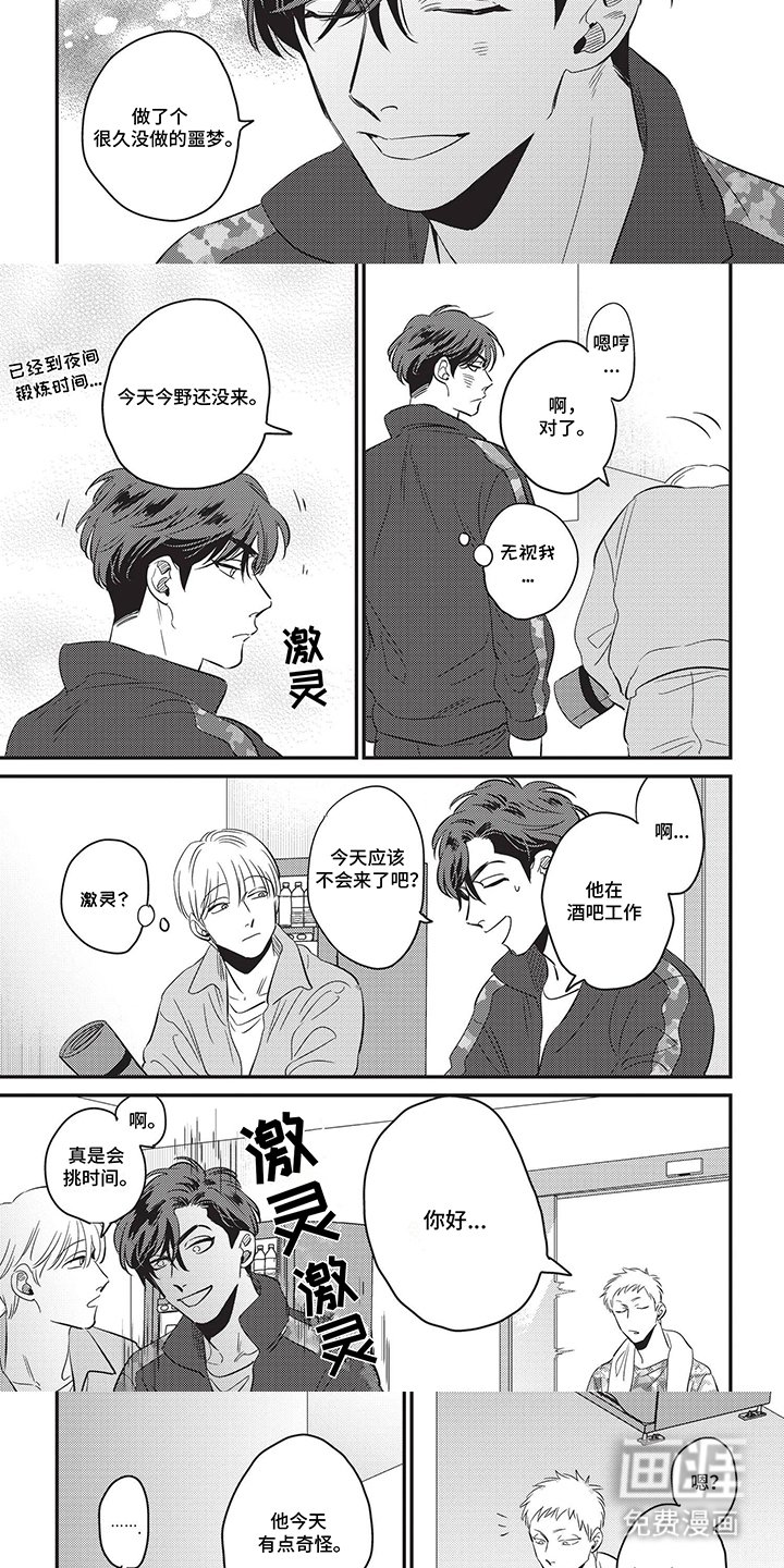 第3章：噩梦
