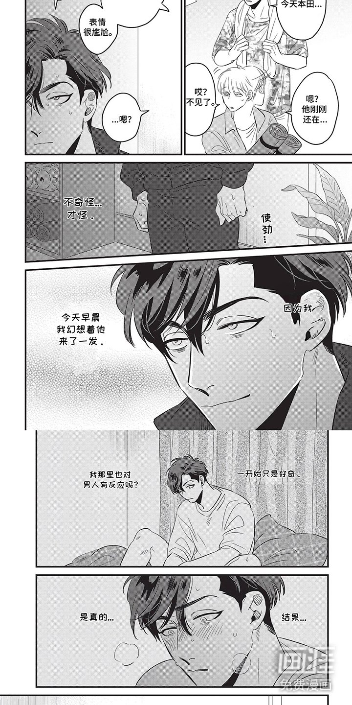 第3章：噩梦