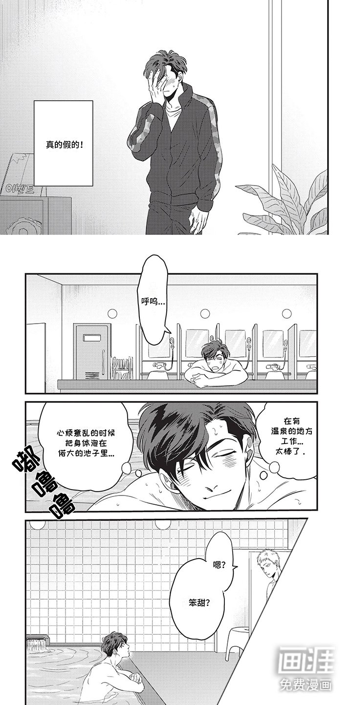 第3章：噩梦