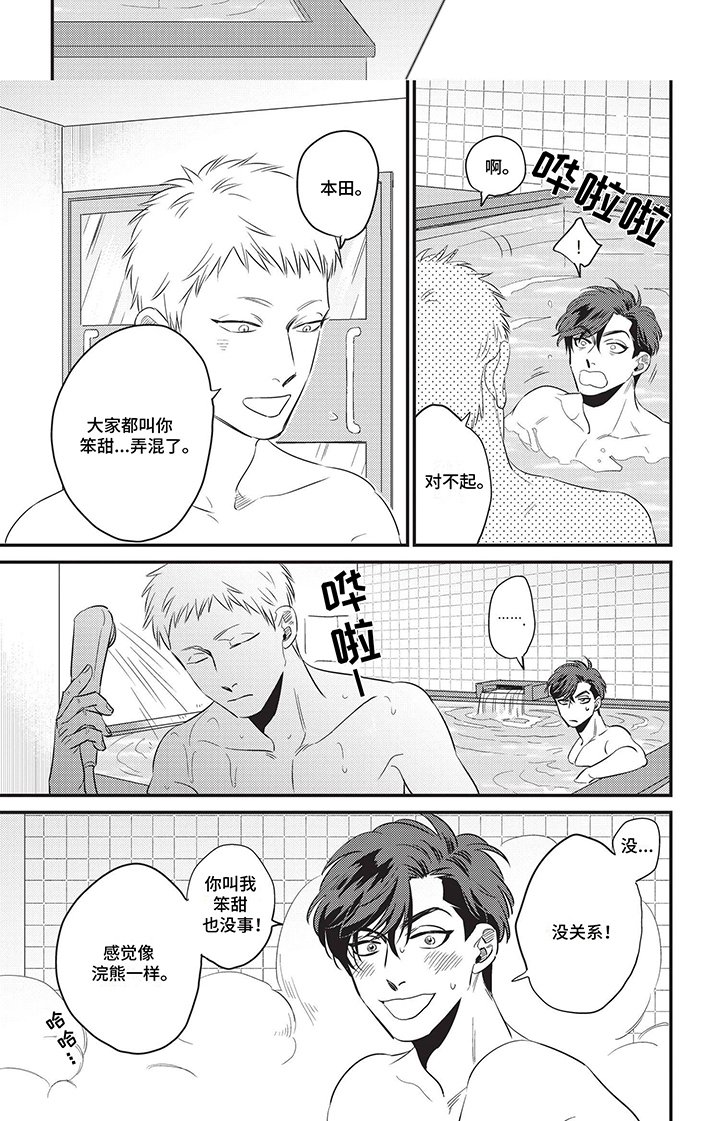 第3章：噩梦