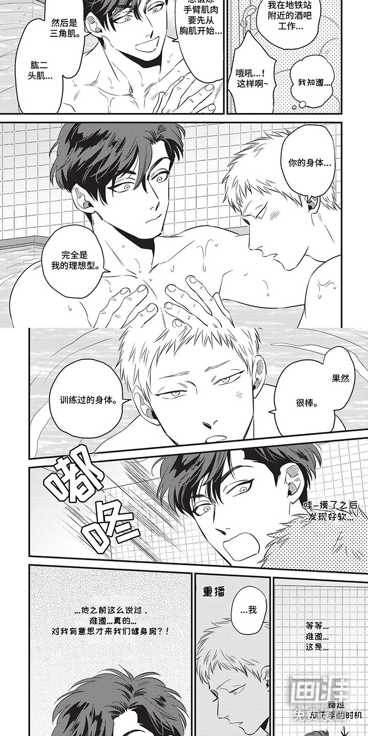 第4章：契机