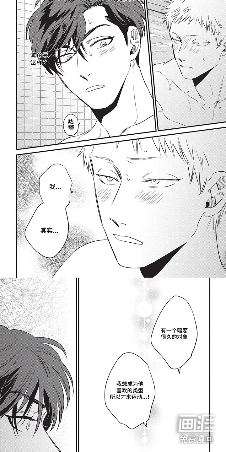 第4章：契机