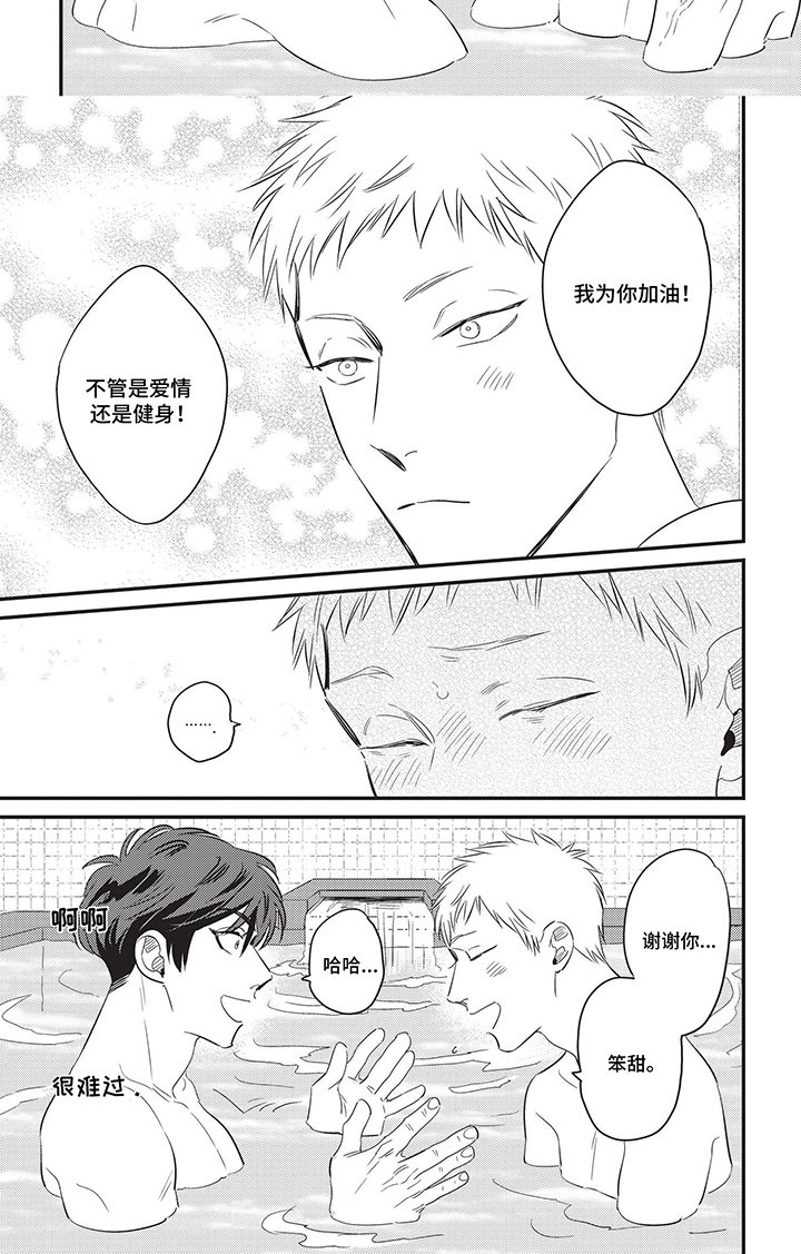 第4章：契机