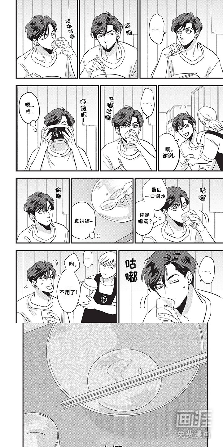 第7章：尴尬