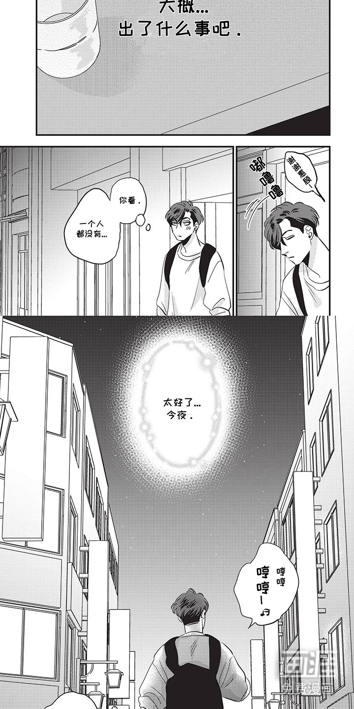 第7章：尴尬