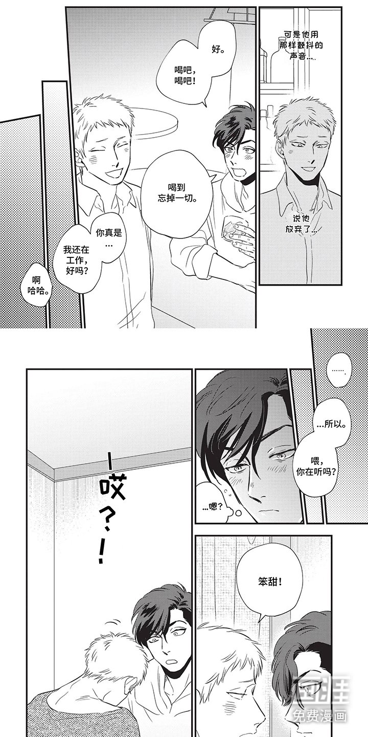 第8章：放弃
