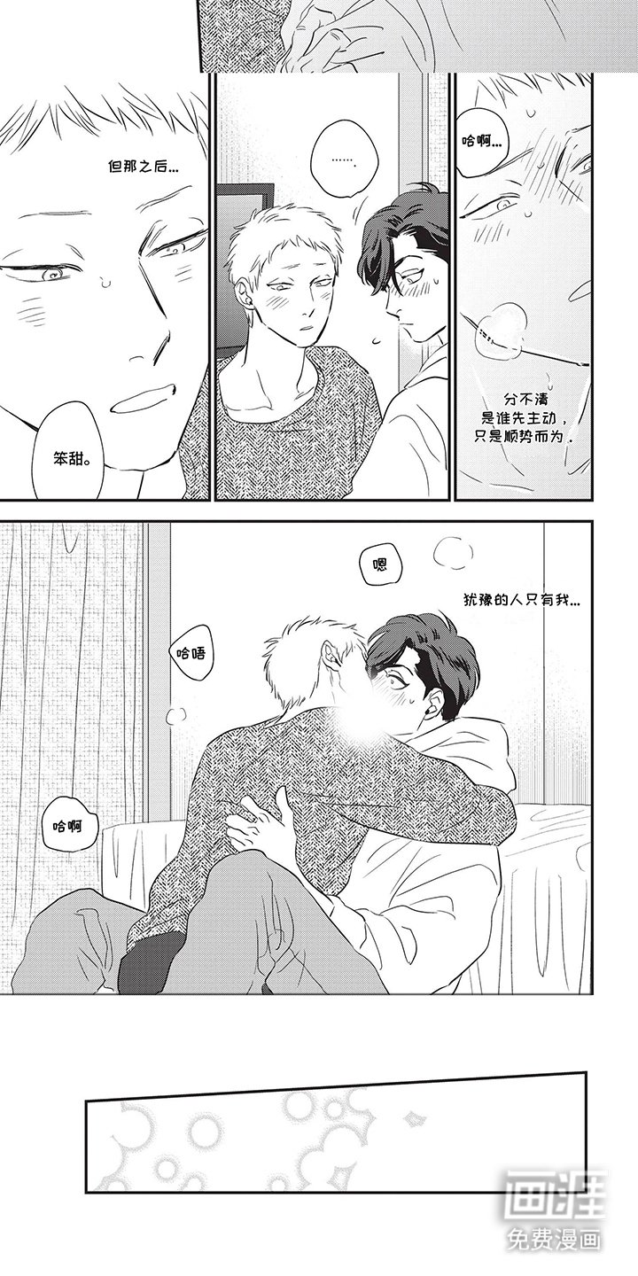第8章：放弃