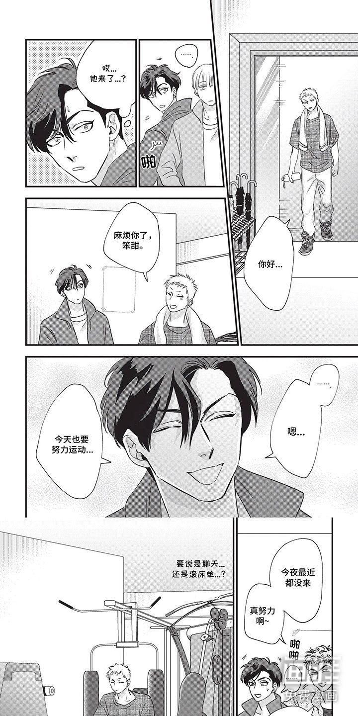 第9章：吃饭