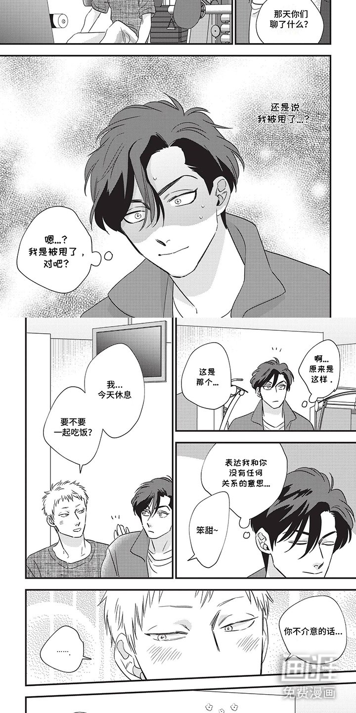 第9章：吃饭