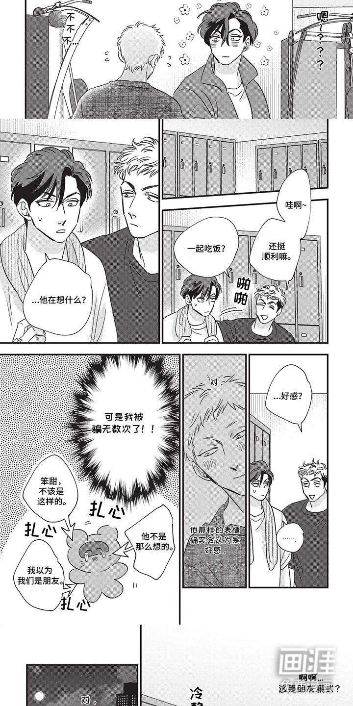 第9章：吃饭