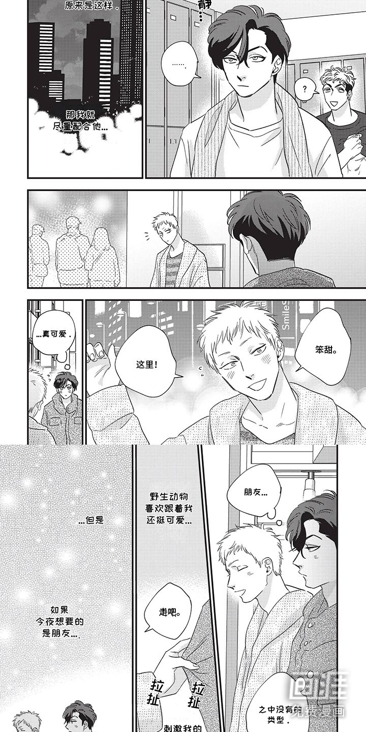 第9章：吃饭