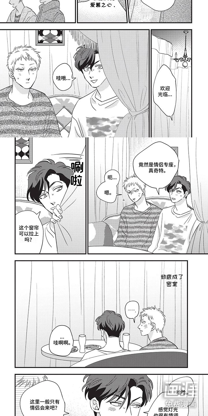 第9章：吃饭