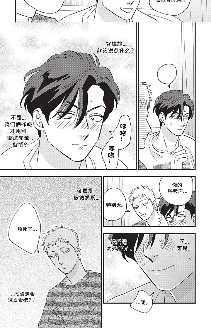 第9章：吃饭