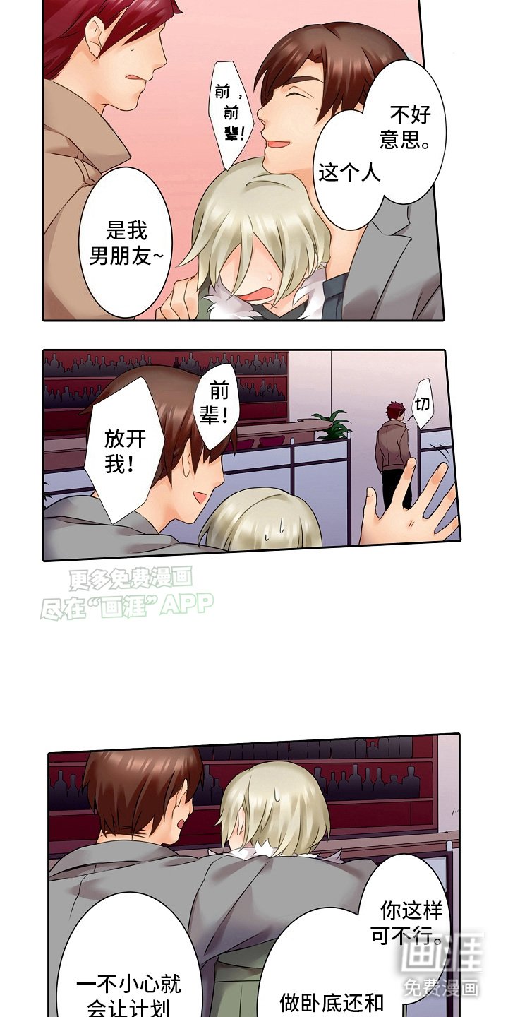 第1章：寻找证据