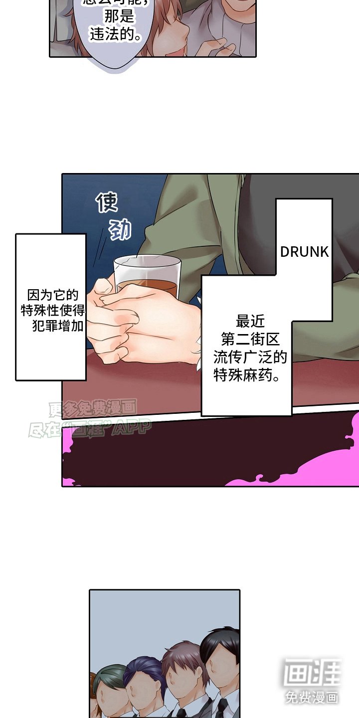 第1章：寻找证据