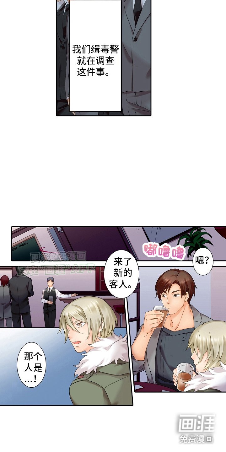 第1章：寻找证据