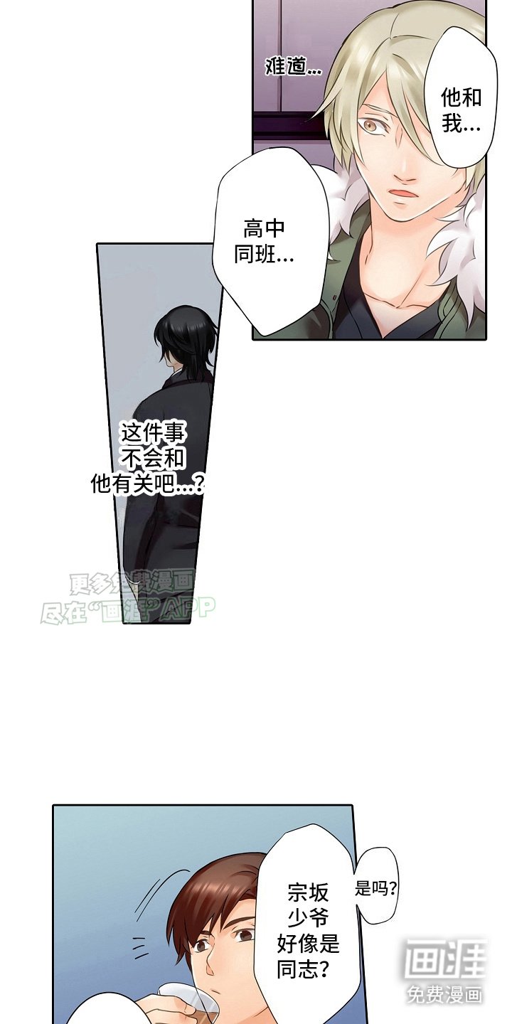 第1章：寻找证据