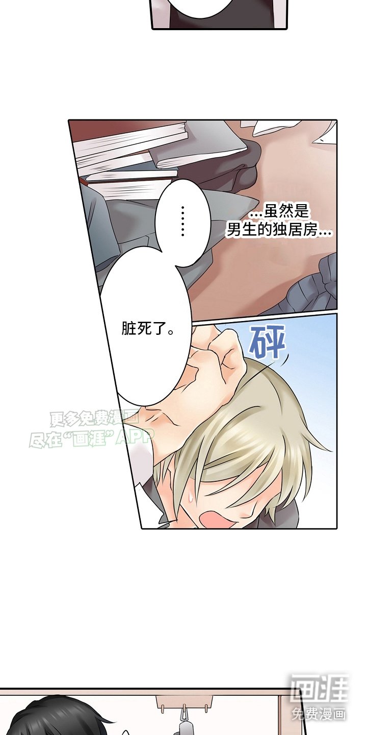 第10章： 栽赃