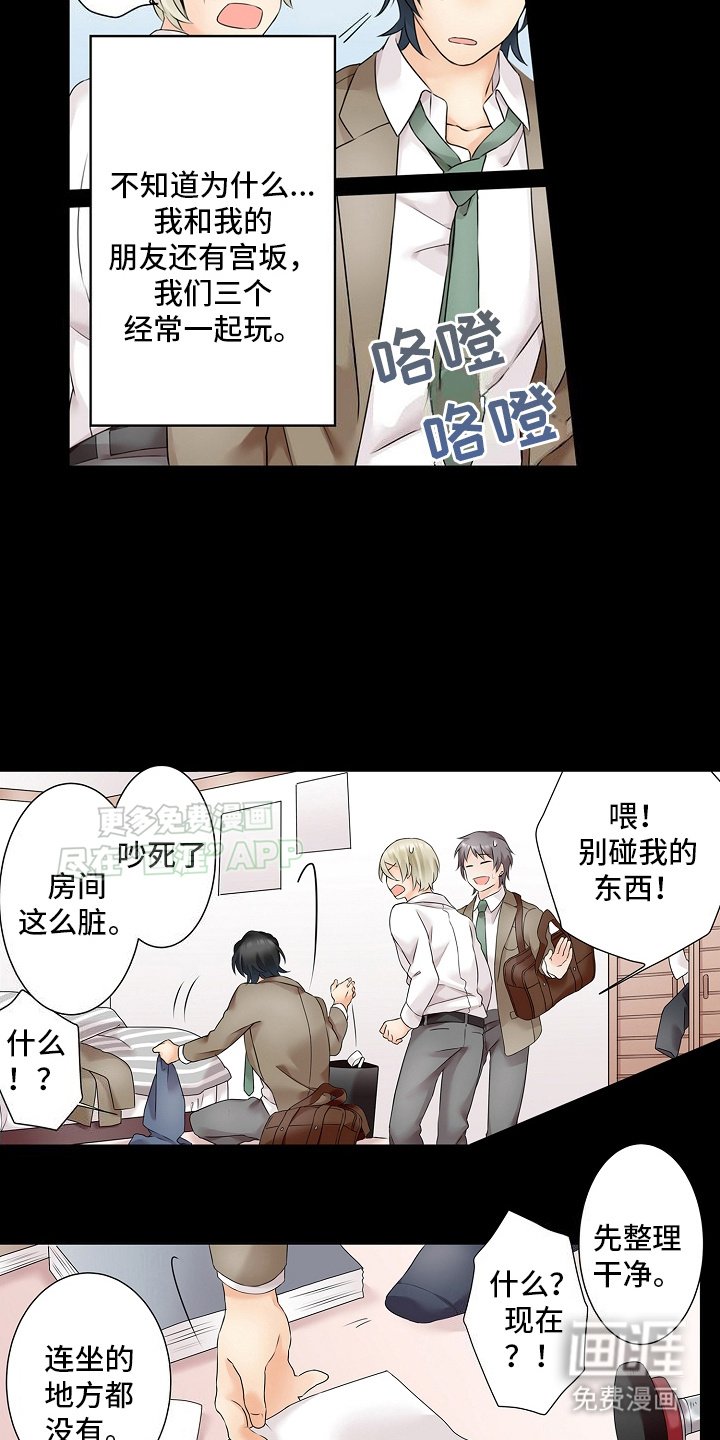 第10章： 栽赃