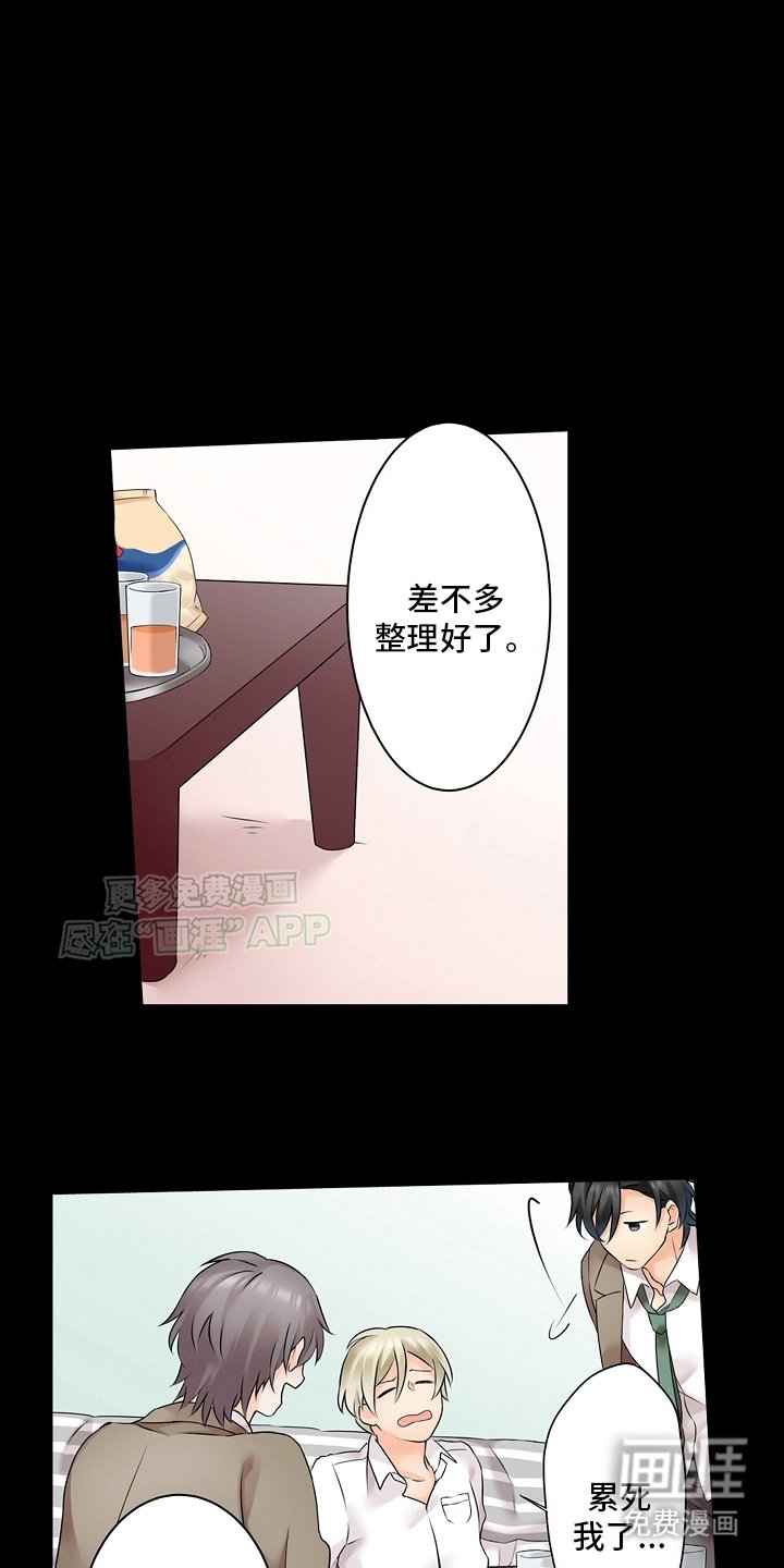 第10章： 栽赃