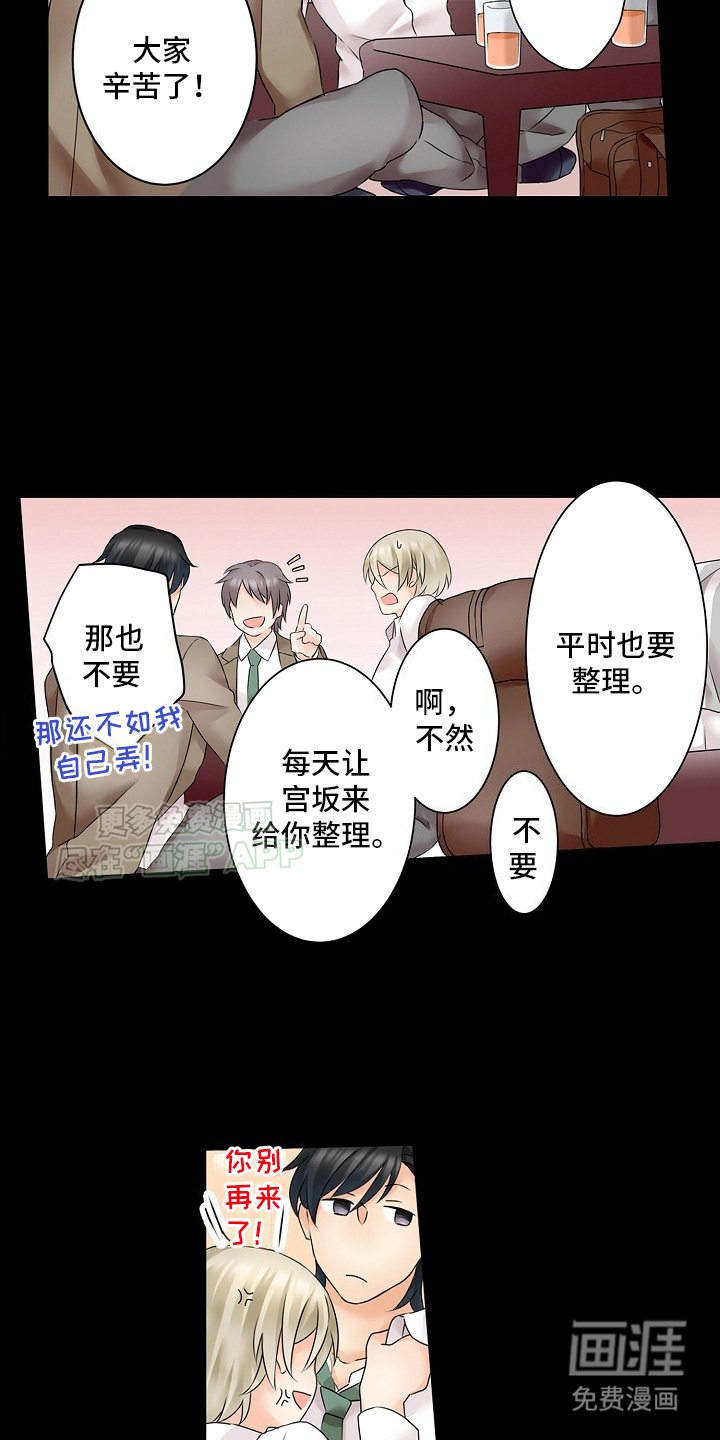 第10章： 栽赃