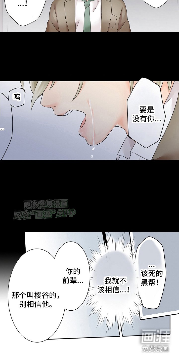 第11章：信任
