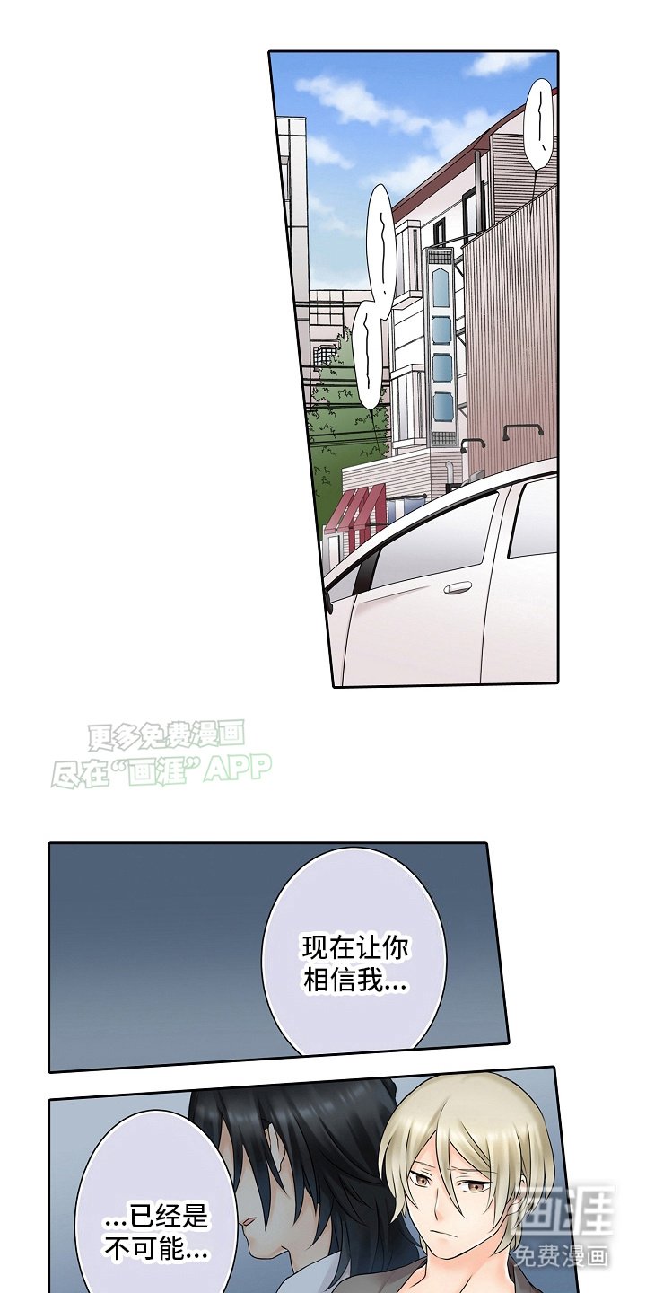 第12章：陷阱