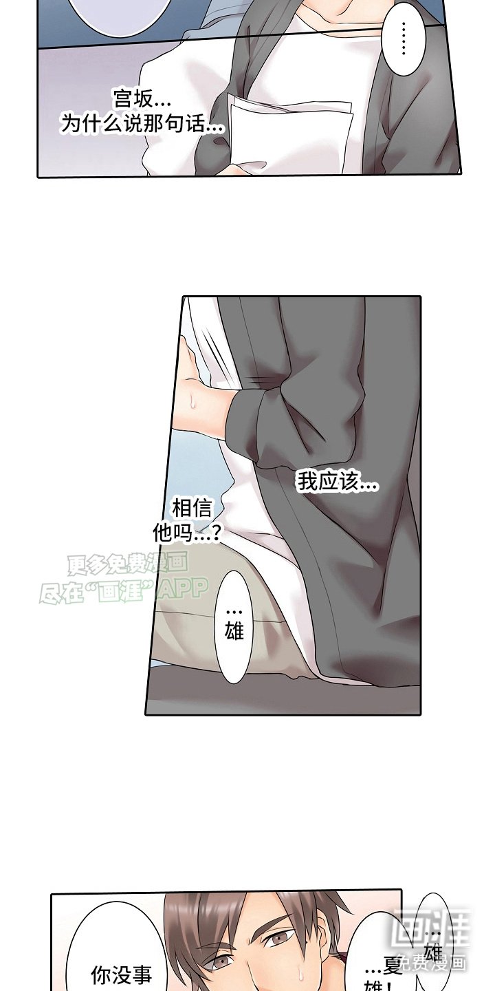 第12章：陷阱