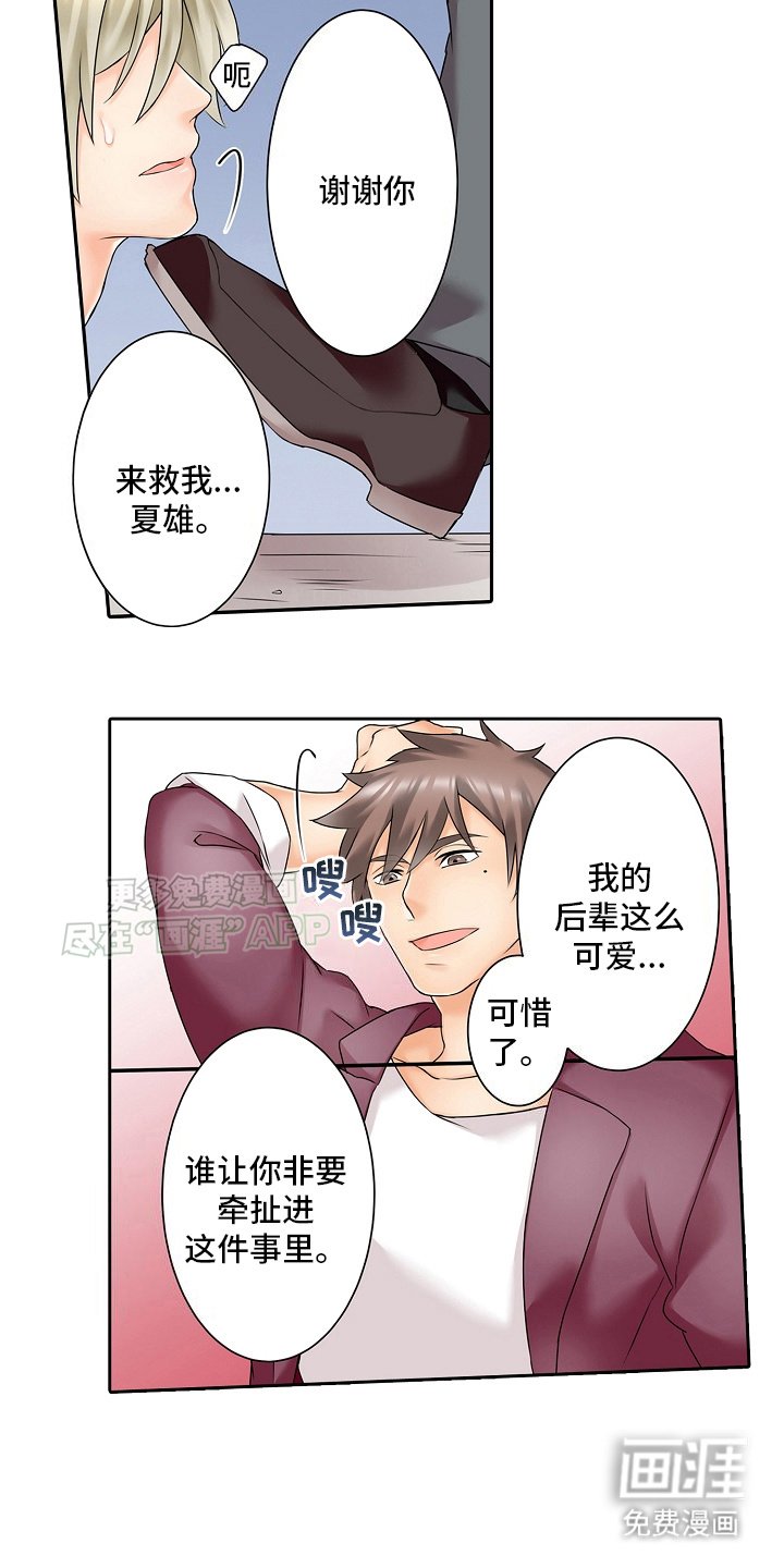 第12章：陷阱