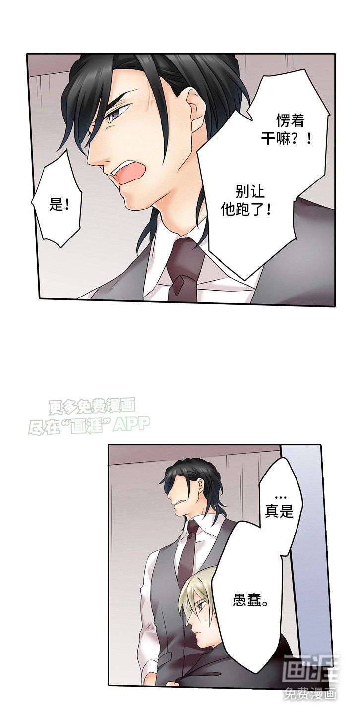 第14章：抱歉