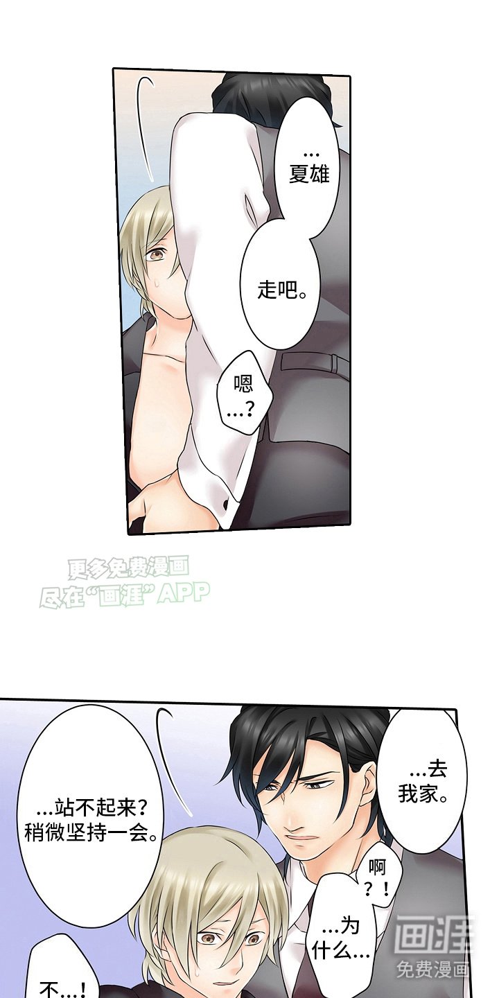 第14章：抱歉
