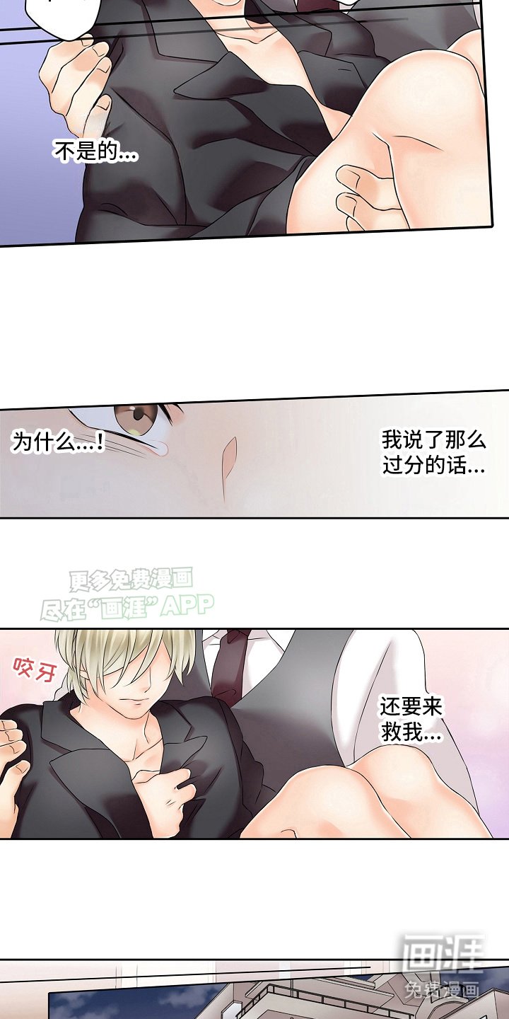 第14章：抱歉