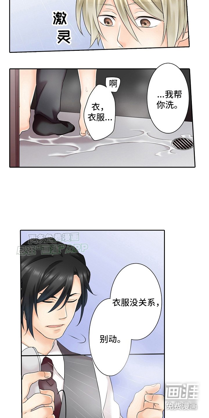 第14章：抱歉