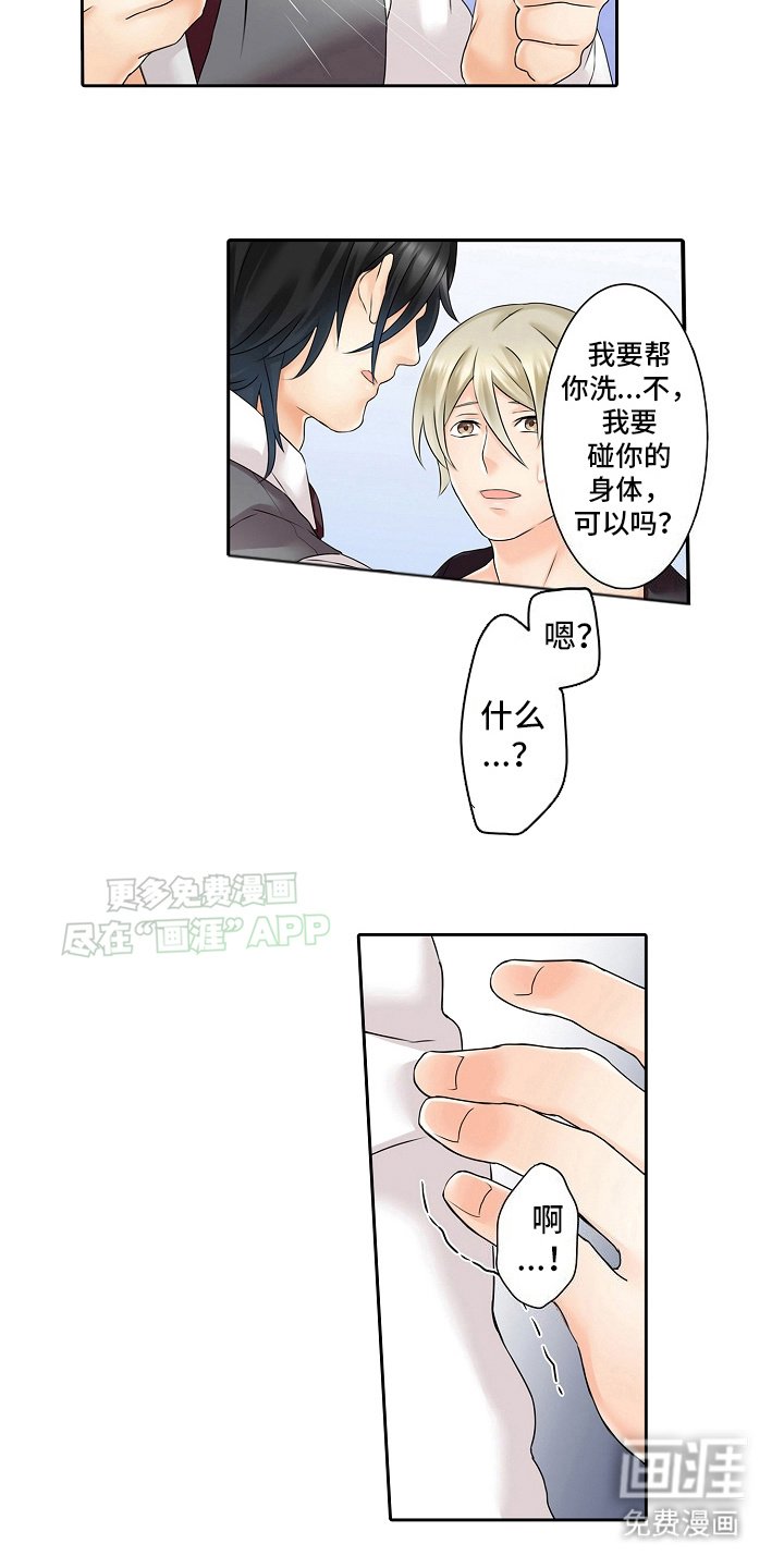 第14章：抱歉