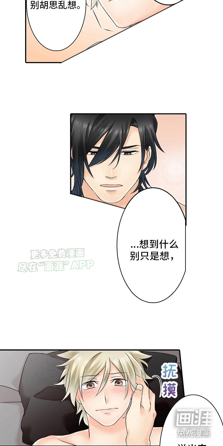 第14章：抱歉