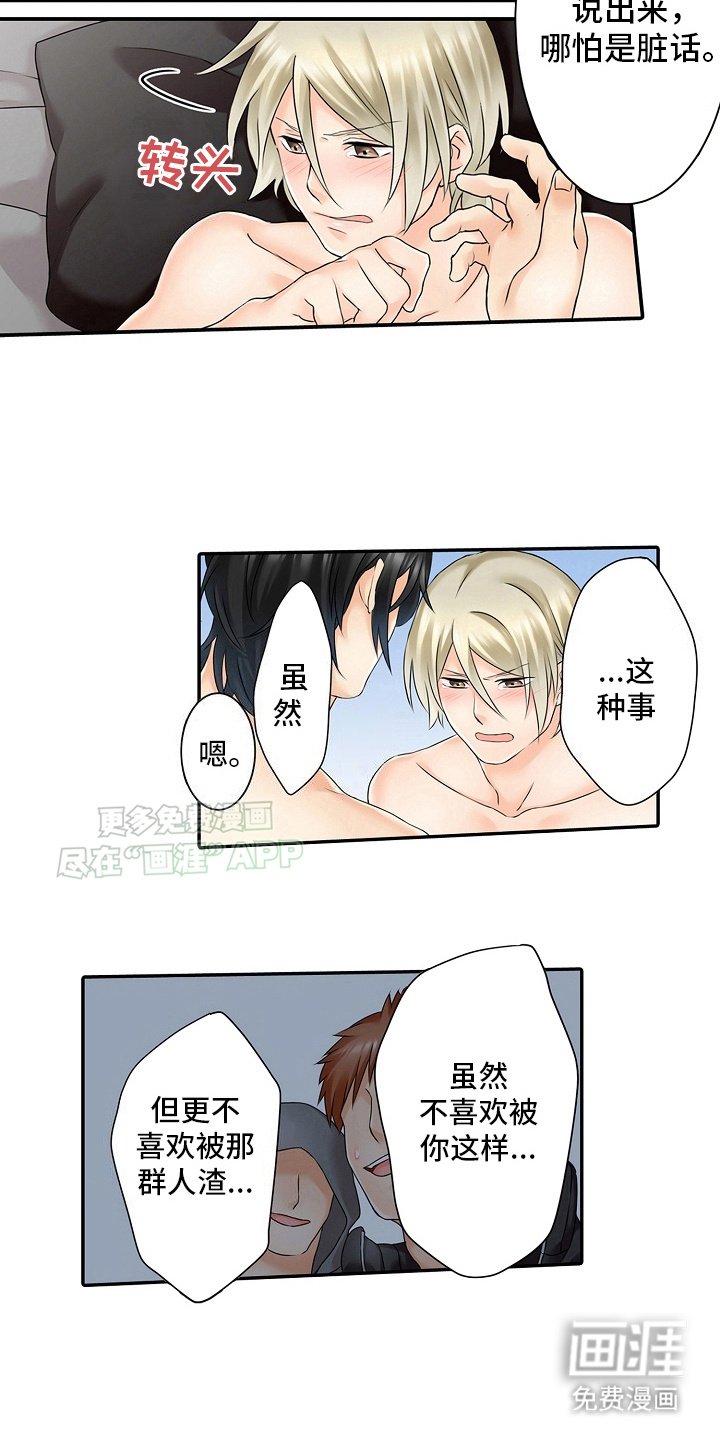 第14章：抱歉