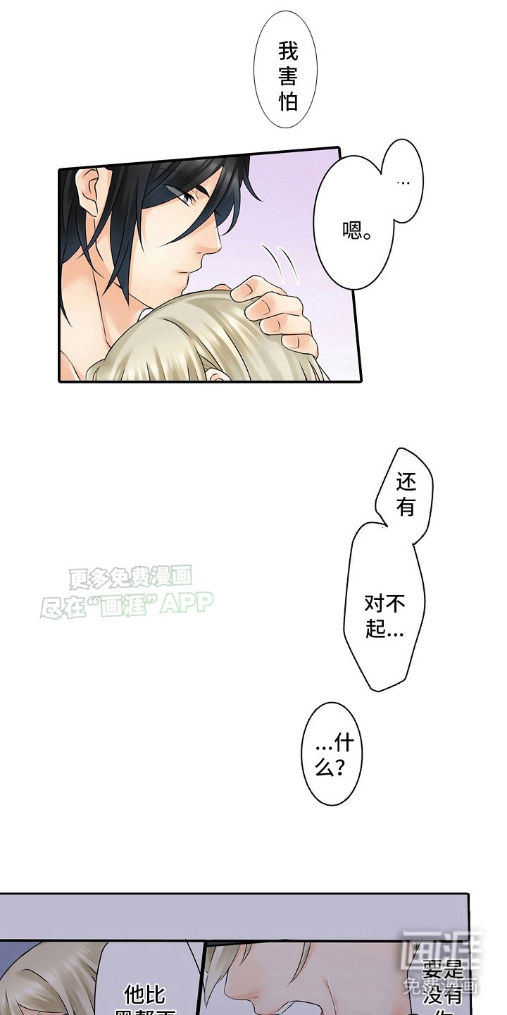 第14章：抱歉