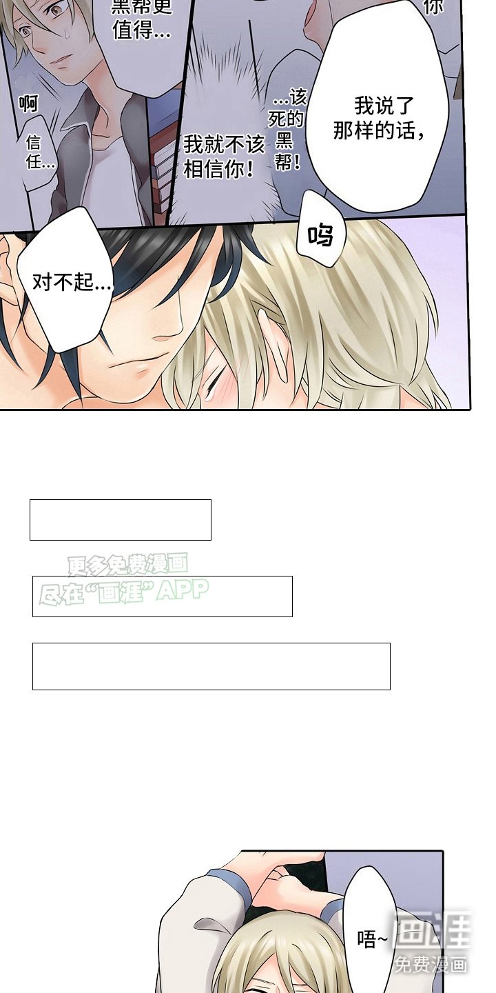 第14章：抱歉