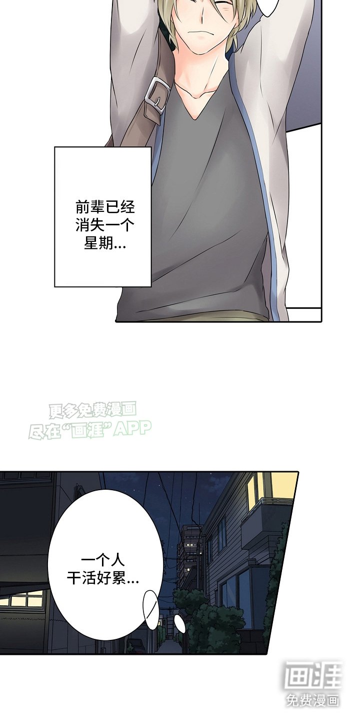 第14章：抱歉