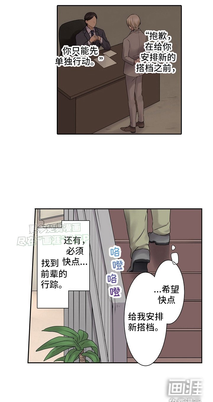 第14章：抱歉