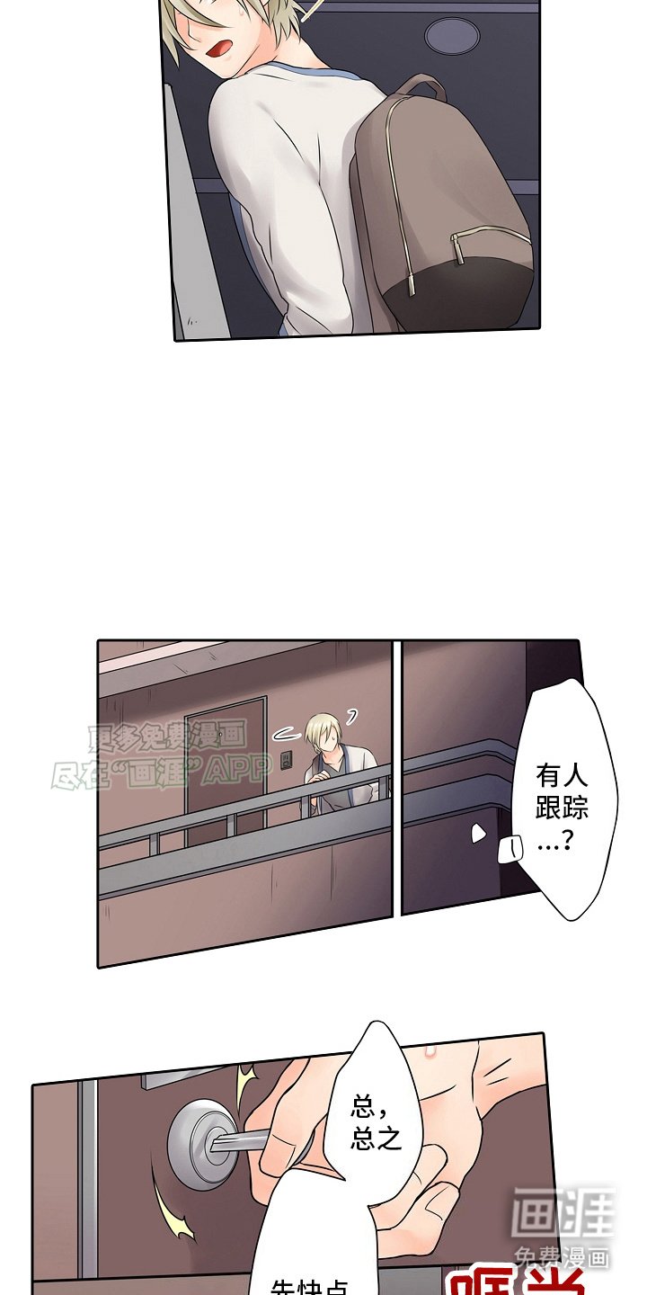 第15章：监视？合居！
