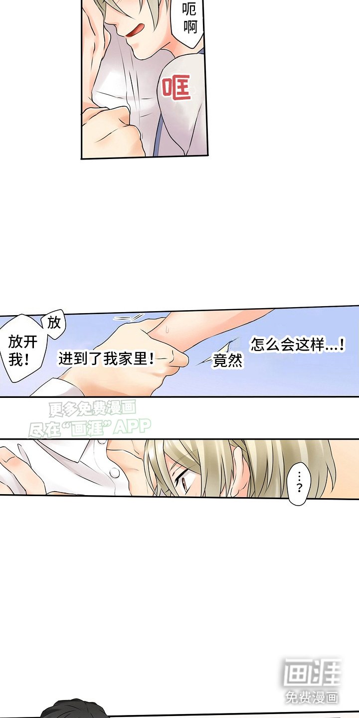 第15章：监视？合居！