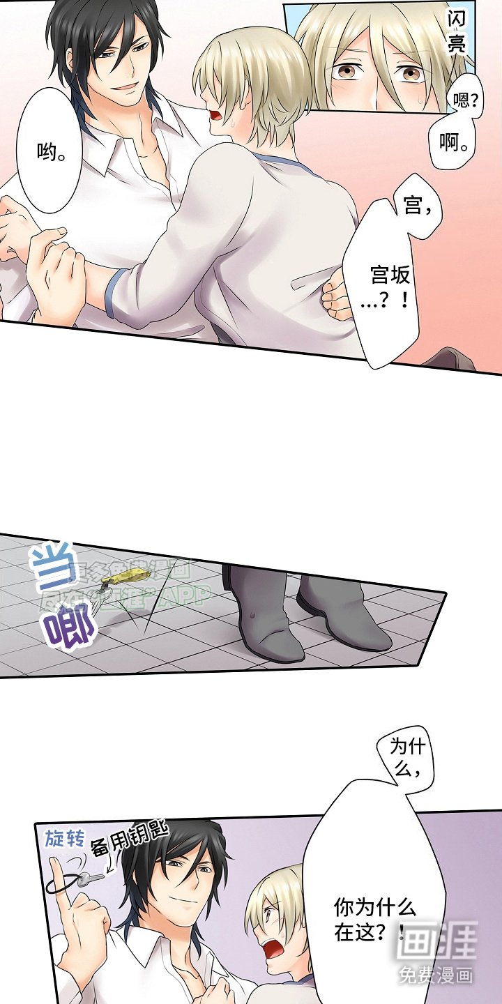 第15章：监视？合居！