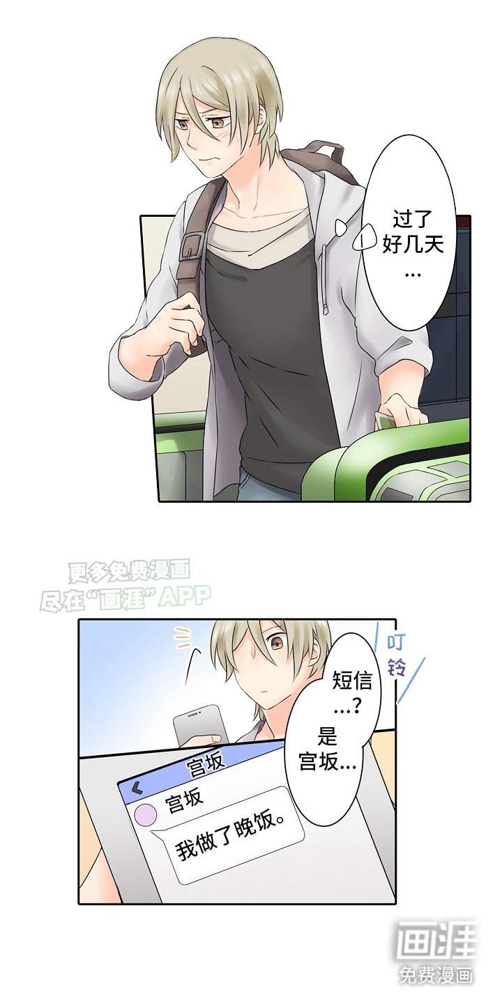 第16章：跟踪