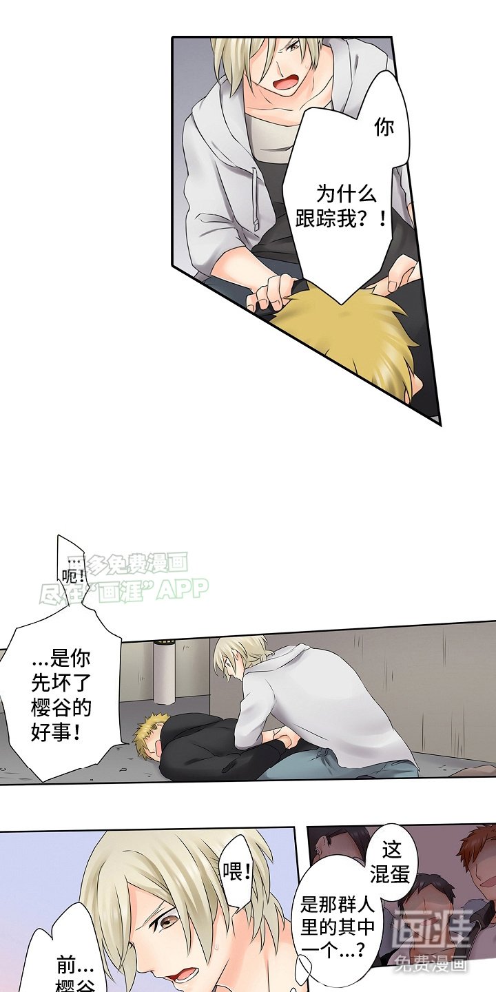 第16章：跟踪
